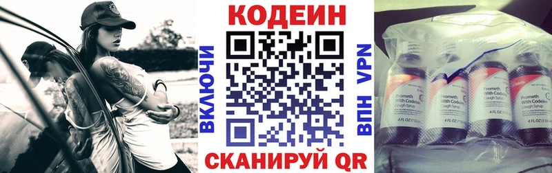 Кодеин Purple Drank Абдулино