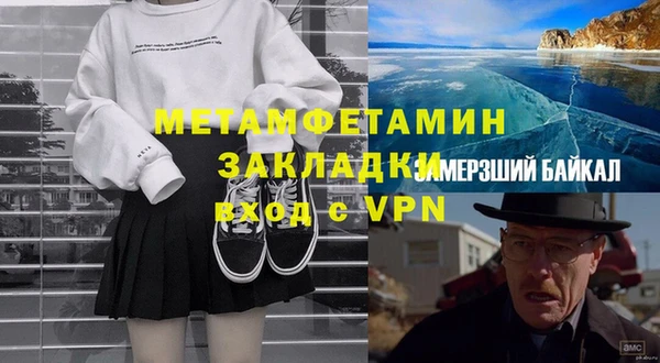 метамфетамин Абинск