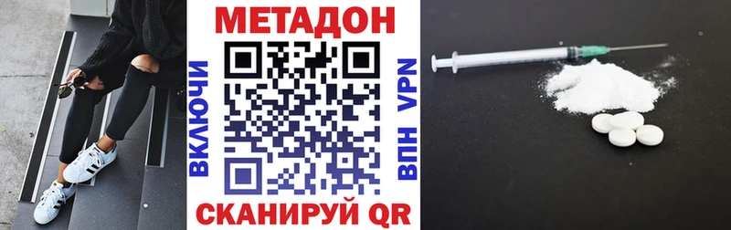 МЕТАДОН VHQ  Абдулино 